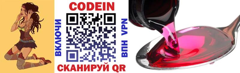 продажа наркотиков  Баймак  Codein Purple Drank 