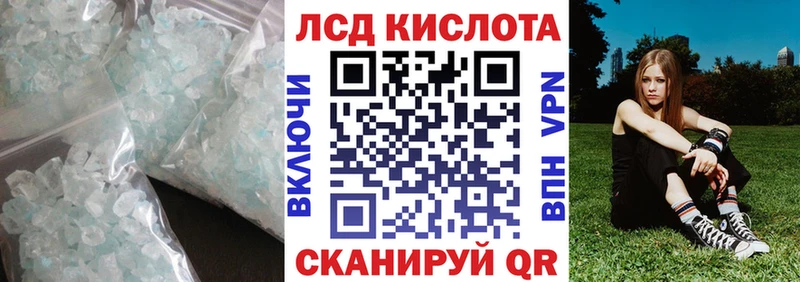 Лсд 25 экстази кислота  shop формула  Баймак  что такое  