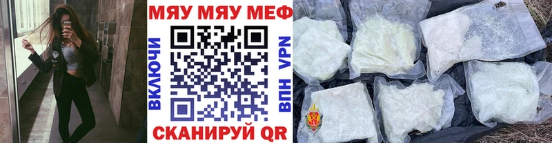 МЕФ mephedrone  Баймак 