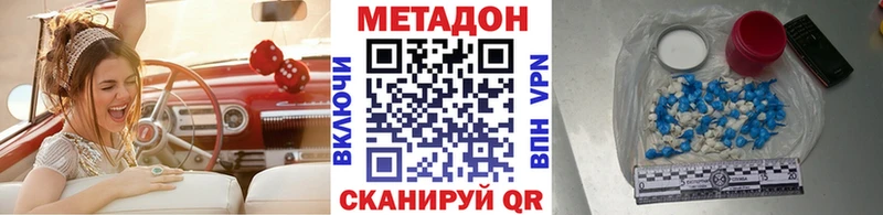 МЕТАДОН кристалл  Баймак 