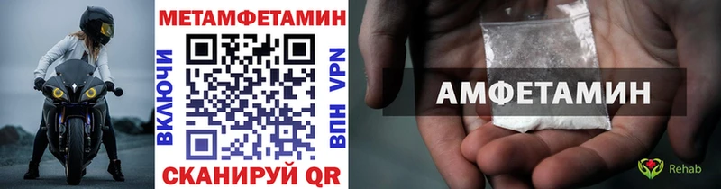 МЕТАМФЕТАМИН винт  как найти закладки  Баймак 